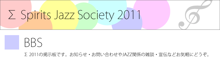 Σ Spirits Jazz Society 2011 BBS