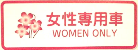 WOMEN   ONLY